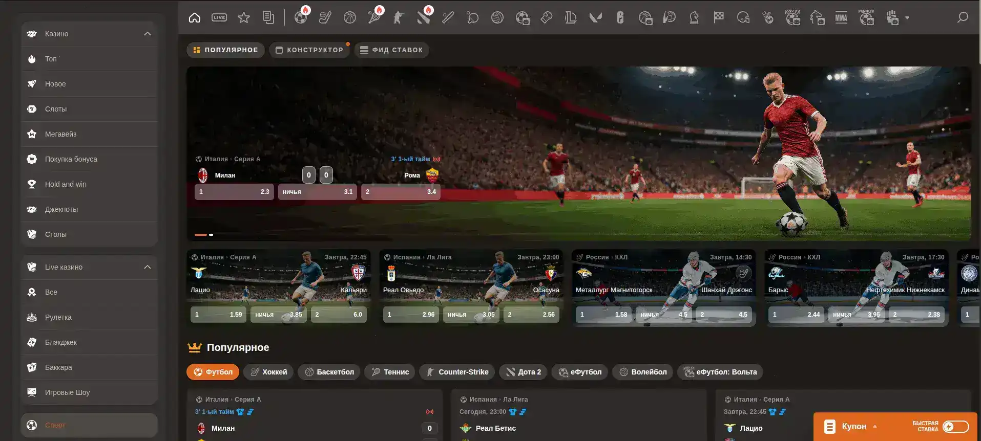 Бонусы и акции в казино Вулкан Мега